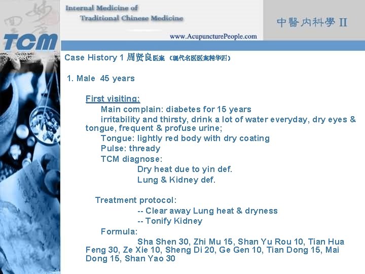 Case History 1 周贤良医案 （现代名医医案精华四） 1. Male 45 years First visiting: Main complain: diabetes