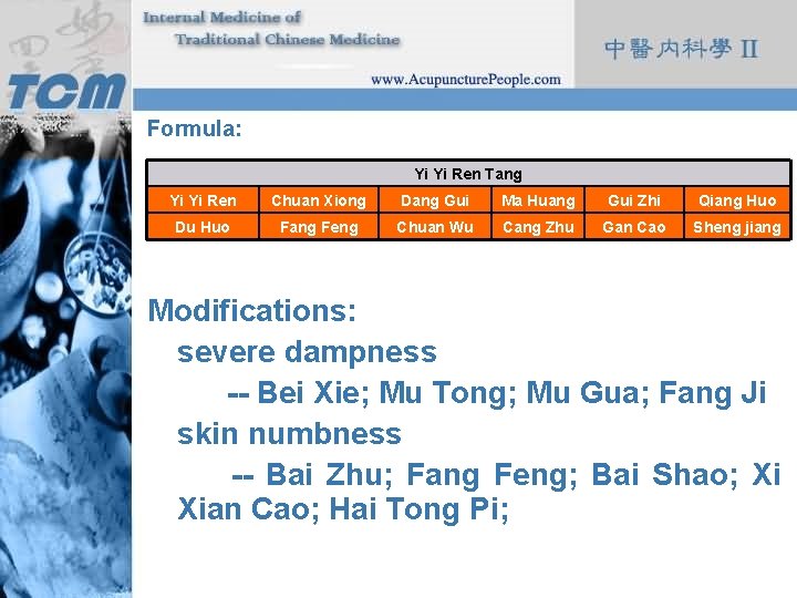 Formula: Yi Yi Ren Tang Yi Yi Ren Chuan Xiong Dang Gui Ma Huang