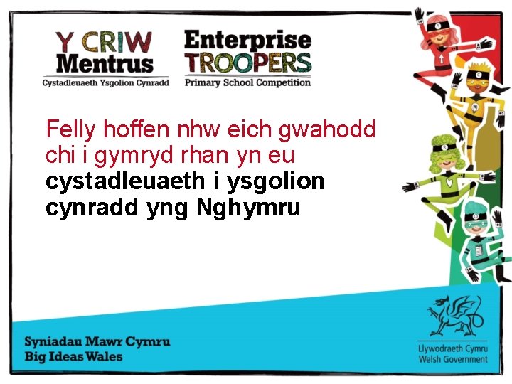 Felly hoffen nhw eich gwahodd chi i gymryd rhan yn eu cystadleuaeth i ysgolion