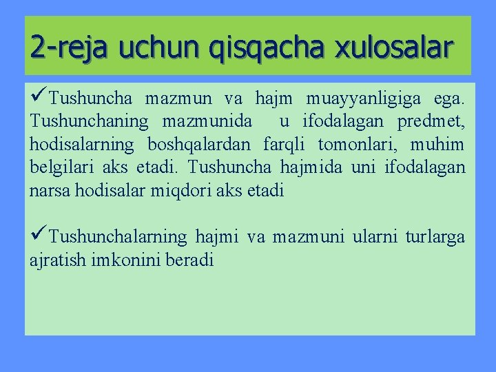 2 -reja uchun qisqacha xulosalar üTushuncha mazmun va hajm muayyanligiga ega. Tushunchaning mazmunida u