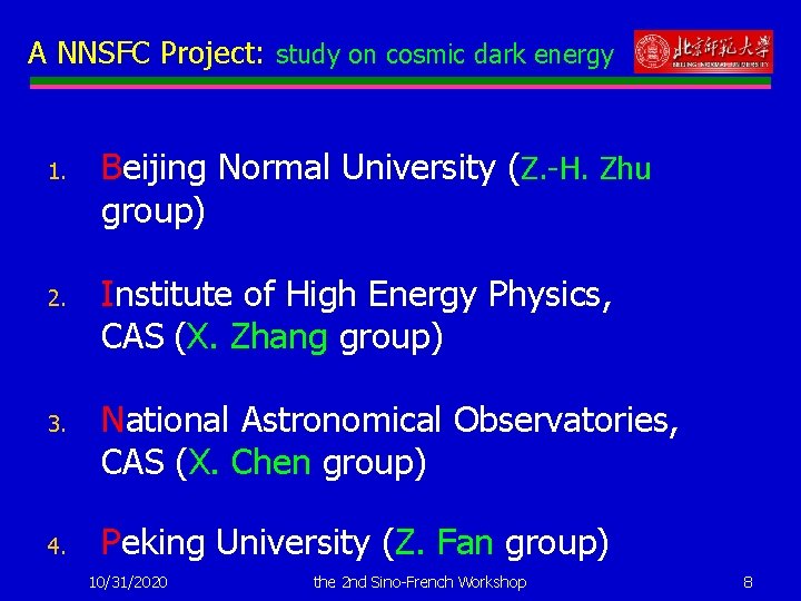 A NNSFC Project: study on cosmic dark energy 1. 2. 3. 4. Beijing Normal