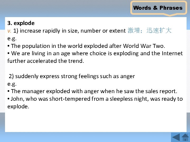 Words & Phrases 3. explode v. 1) increase rapidly in size, number or extent