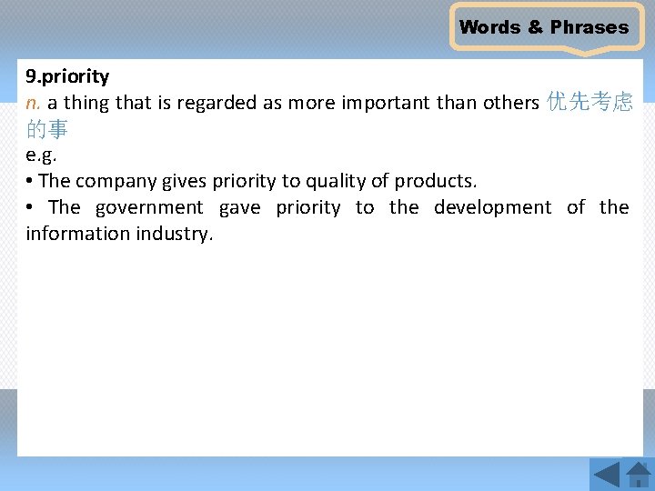 Words & Phrases 9. priority n. a thing that is regarded as more important