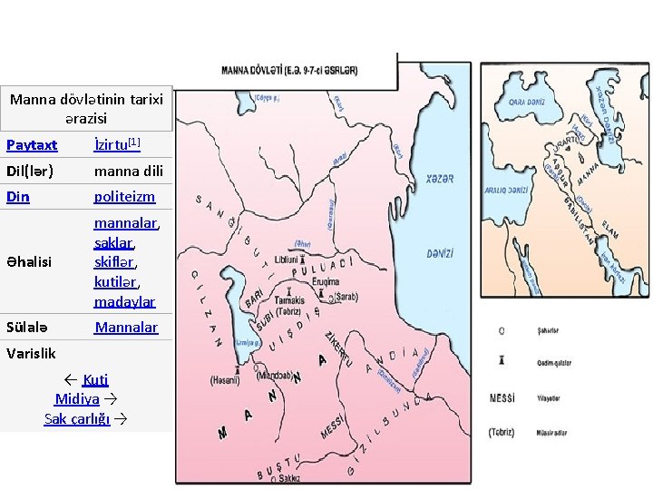 Manna dövlətinin tarixi ərazisi Paytaxt İzirtu[1] Dil(lər) manna dili Din politeizm Əhalisi mannalar, saklar,