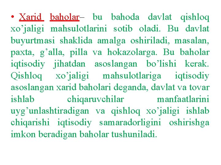  • Xarid baholar– bu bahoda davlat qishloq xo’jaligi mahsulotlarini sotib oladi. Bu davlat