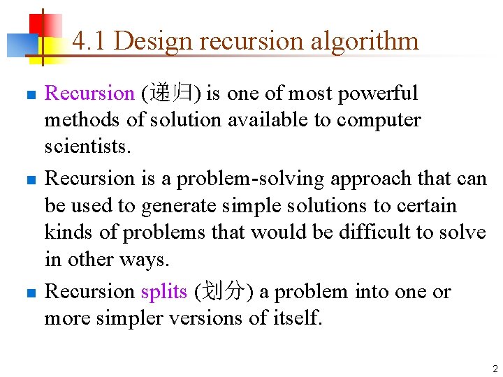 4. 1 Design recursion algorithm n n n Recursion (递归) is one of most