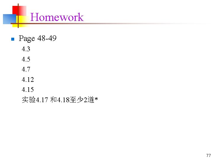 Homework n Page 48 -49 4. 3 4. 5 4. 7 4. 12 4.