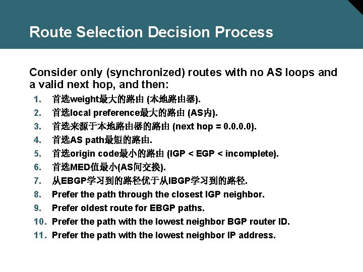 Route Selection Decision Process Consider only (synchronized) routes with no AS loops and a