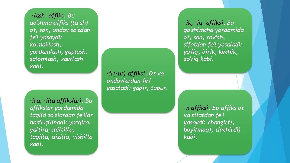 -lash affiks. Bu qo'shma affiks (la-sh) ot, son, undov so'zdan fe'l yasaydi: ko'maklash, yordamlash,