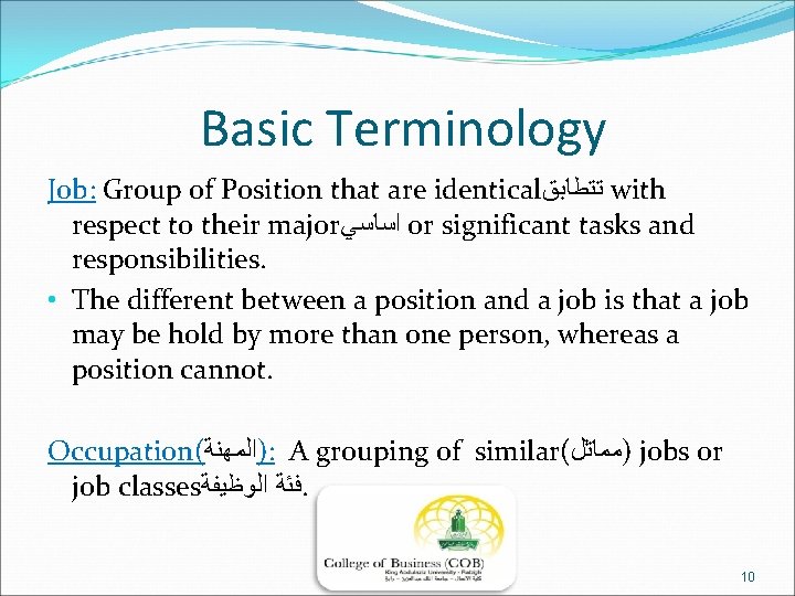 Basic Terminology Job: Group of Position that are identical ﺗﺘﻄﺎﺑﻖ with respect to their