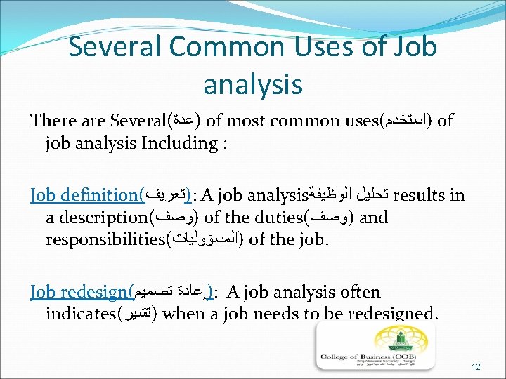 Several Common Uses of Job analysis There are Several( )ﻋﺪﺓ of most common uses(