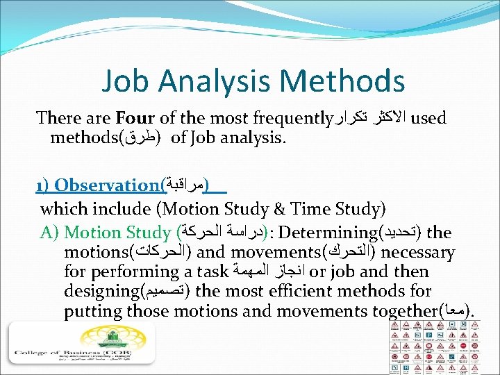 Job Analysis Methods There are Four of the most frequently ﺗﻜﺮﺍﺭ ﺍﻻﻛﺜﺮ used methods(