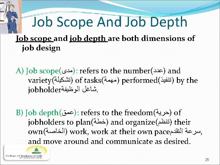 Job Scope And Job Depth Job scope and job depth are both dimensions of