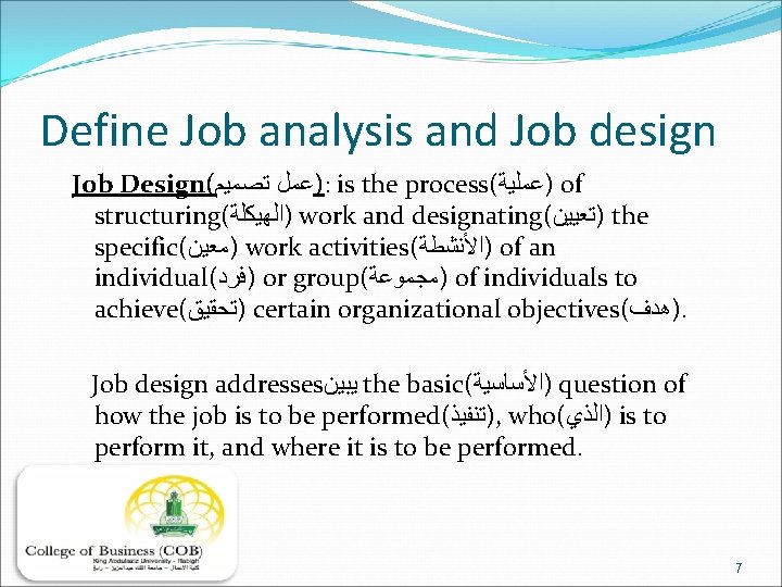 Define Job analysis and Job design Job Design( ﺗﺼﻤﻴﻢ )ﻋﻤﻞ : is the process(