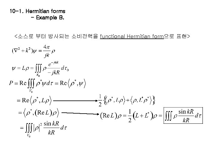 10 -1. Hermitian forms - Example B. <소스로 부터 방사되는 소비전력을 functional Hermitian form으로