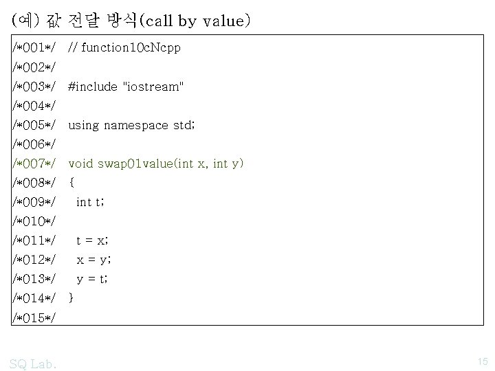 (예) 값 전달 방식(call by value) /*001*/ // function 10 c. Ncpp /*002*/ /*003*/