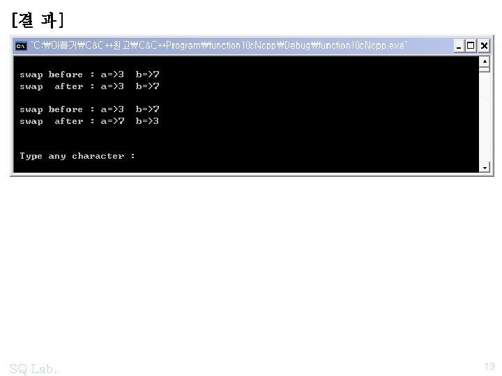 [결 과] SQ Lab. 19 