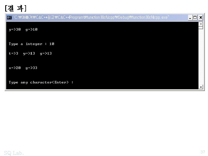 [결 과] SQ Lab. 37 