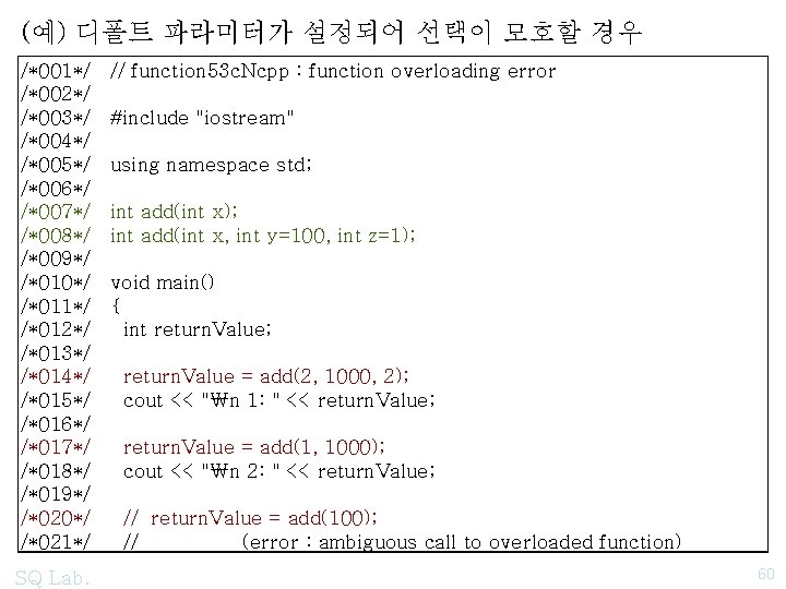 (예) 디폴트 파라미터가 설정되어 선택이 모호할 경우 /*001*/ /*002*/ /*003*/ /*004*/ /*005*/ /*006*/ /*007*/