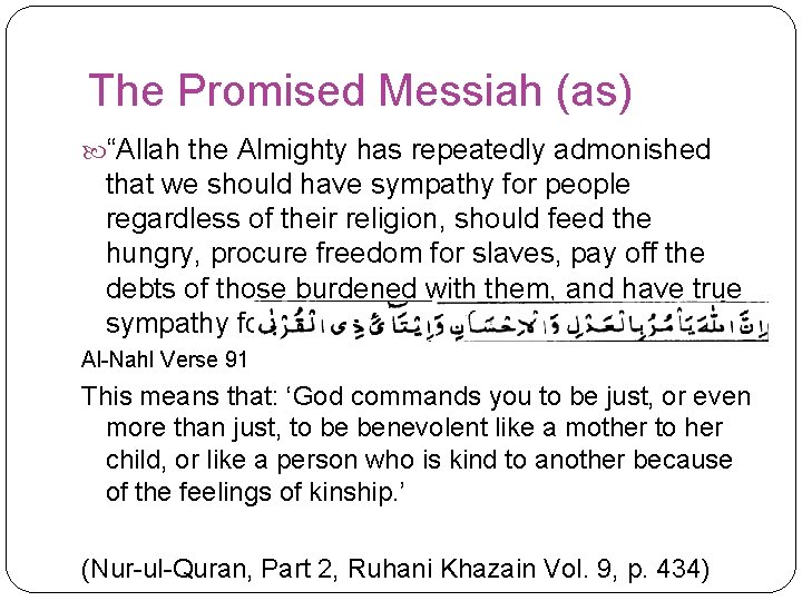 The Promised Messiah (as) “Allah the Almighty has repeatedly admonished that we should have