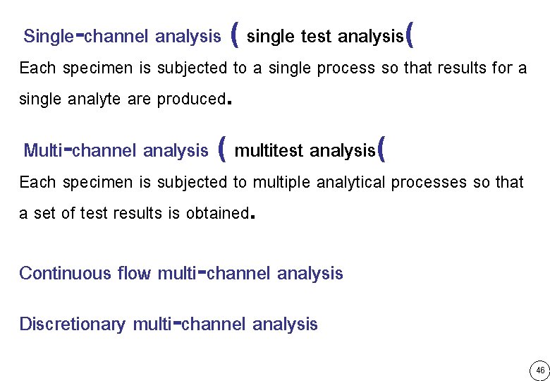 Single-channel analysis ( single test analysis( Each specimen is subjected to a single process