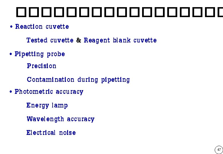 ��������� • Reaction cuvette Tested cuvette & Reagent blank cuvette • Pipetting probe Precision