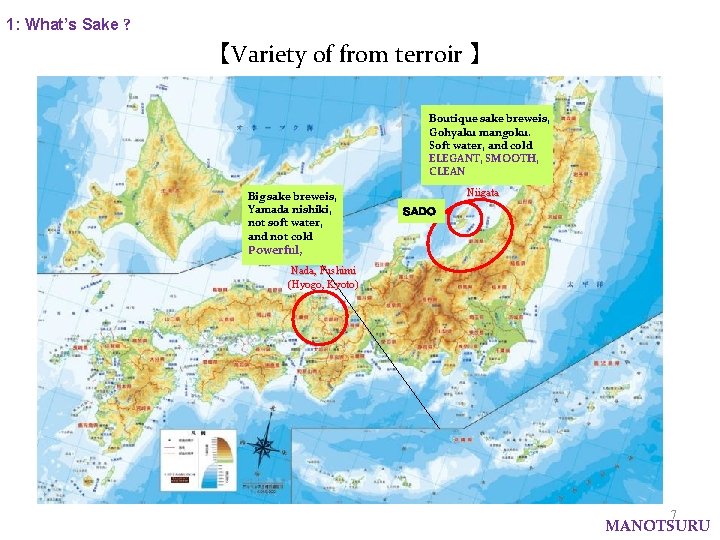 1: What’s Sake ? 【Variety of from terroir 】 Boutique sake breweis, Gohyaku mangoku.