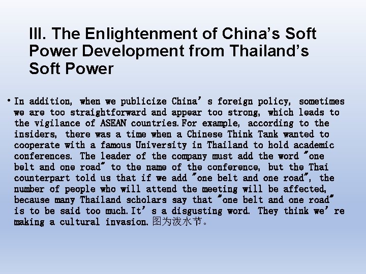 III. The Enlightenment of China’s Soft Power Development from Thailand’s Soft Power • In