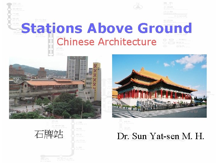 Stations Above Ground Chinese Architecture 石牌站 Dr. Sun Yat-sen M. H. 