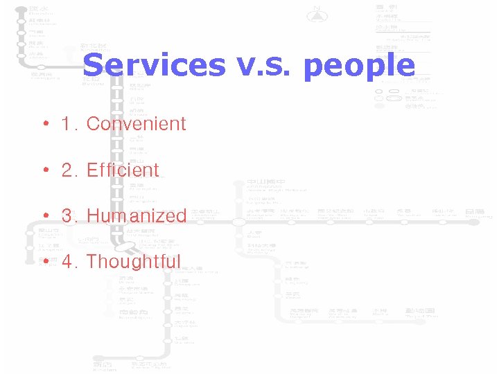 Services V. S. people • 1. Convenient • 2. Efficient • 3. Humanized •