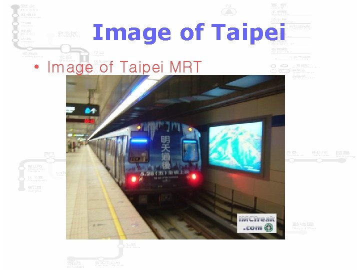 Image of Taipei • Image of Taipei MRT 