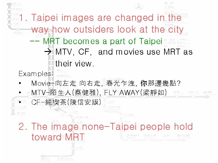 1. Taipei images are changed in the way how outsiders look at the city