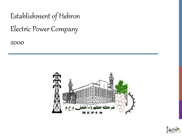 Establishment of Hebron Electric Power Company 2000 