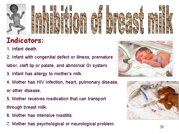 Indicators: 1. Infant death. 2. Infant with congenital defect or illness, premature labor, cleft