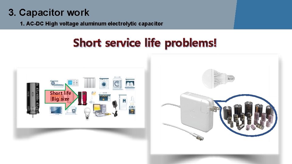 3. Capacitor work 1. AC-DC High voltage aluminum electrolytic capacitor Short service life problems!