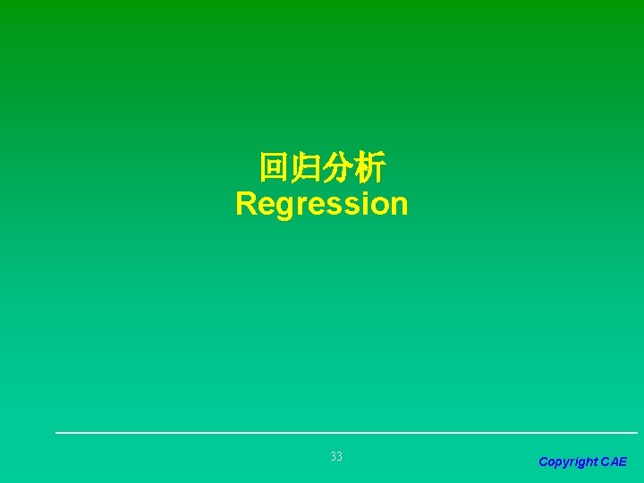 回归分析 Regression 33 Copyright CAE 