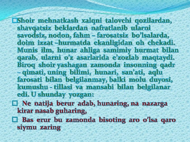 �Shoir mehnatkash xalqni talovchi qozilardan, shavqatsiz beklardan nafratlanib ularni savodsiz, nodon, fahm – farosatsiz