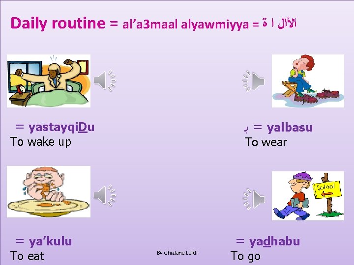 Daily routine = al’a 3 maal alyawmiyya = ﺍﻷﺍﻝ ﺍ ﺓ = yastayqi. Du