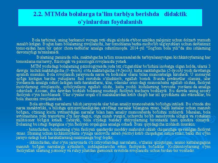 2. 2. MTMda bolalarga ta’lim tarbiya berishda didaktik o’yinlardan foydalanish Bola tarbiyasi, uning barkamol