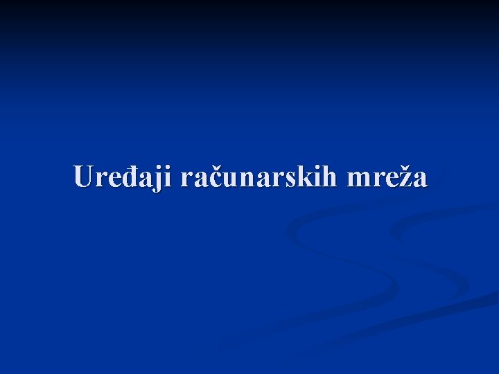 Uređaji računarskih mreža 