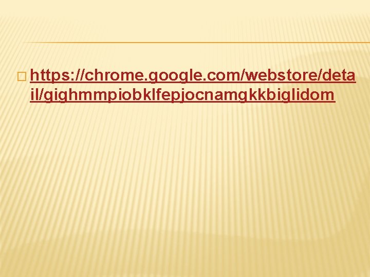 � https: //chrome. google. com/webstore/deta il/gighmmpiobklfepjocnamgkkbiglidom 