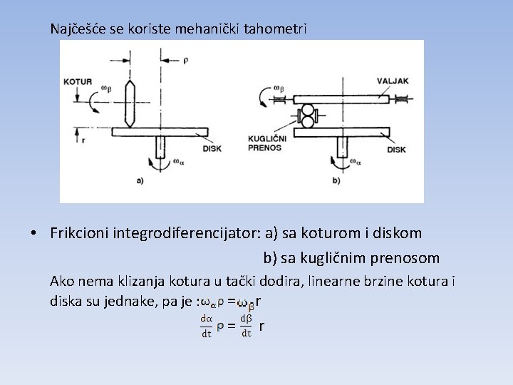Najčešće se koriste mehanički tahometri • Frikcioni integrodiferencijator: a) sa koturom i diskom b)