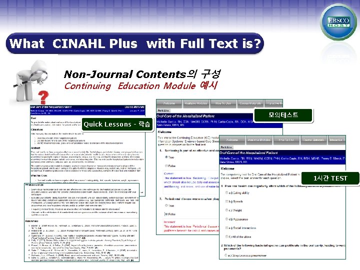 What CINAHL Plus with Full Text is? Non-Journal Contents의 구성 Continuing Education Module 예시