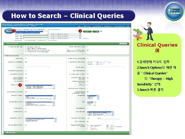 How to Search – Clinical Queries 1 3 Clinical Queries 예 1. 검색창에 키워드