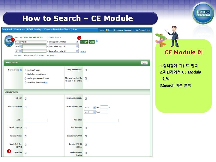 How to Search – CE Module 1 3 CE Module 예 1. 검색창에 키워드