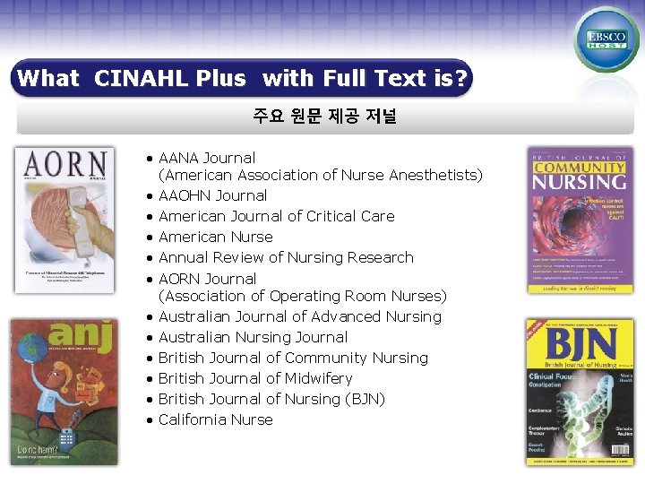 What CINAHL Plus with Full Text is? 주요 원문 제공 저널 • AANA Journal