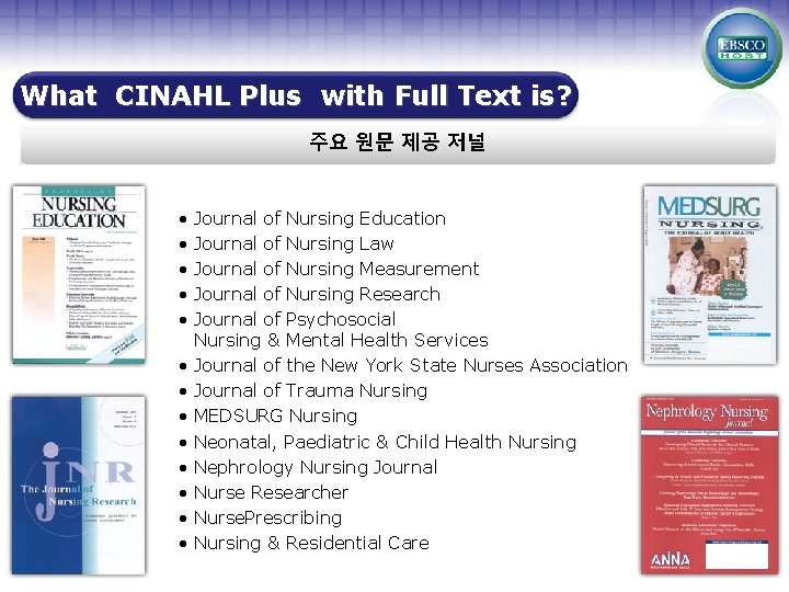 What CINAHL Plus with Full Text is? 주요 원문 제공 저널 • Journal of