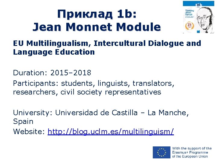 Приклад 1 b: Jean Monnet Module EU Multilingualism, Intercultural Dialogue and Language Education Duration: