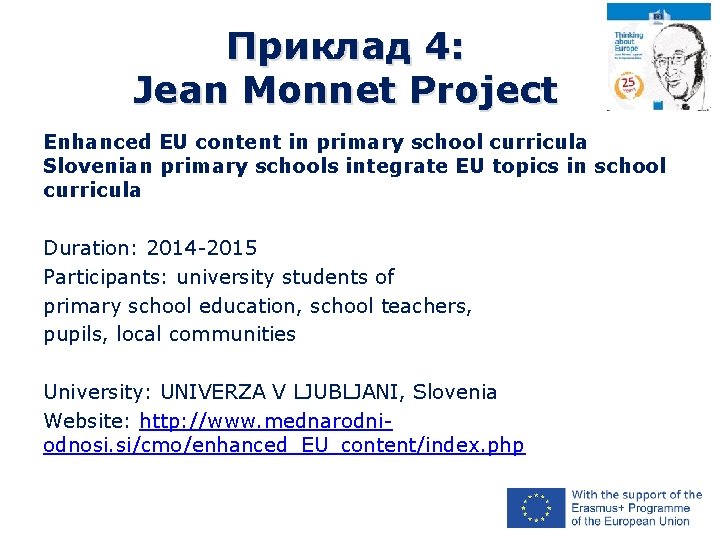 Приклад 4: Jean Monnet Project Enhanced EU content in primary school curricula Slovenian primary