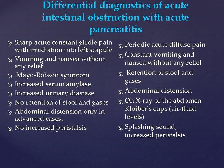 Differential diagnostics of acute intestinal obstruction with acute pancreatitis Sharp acute constant girdle pain